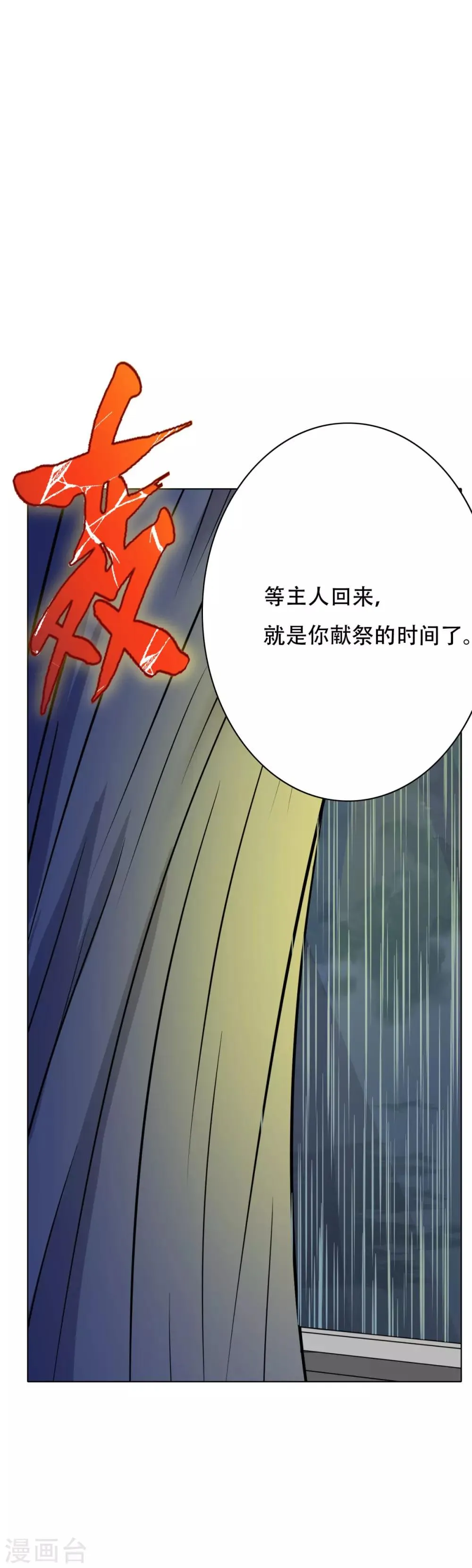 第60话 别了，金泰勋 第6页