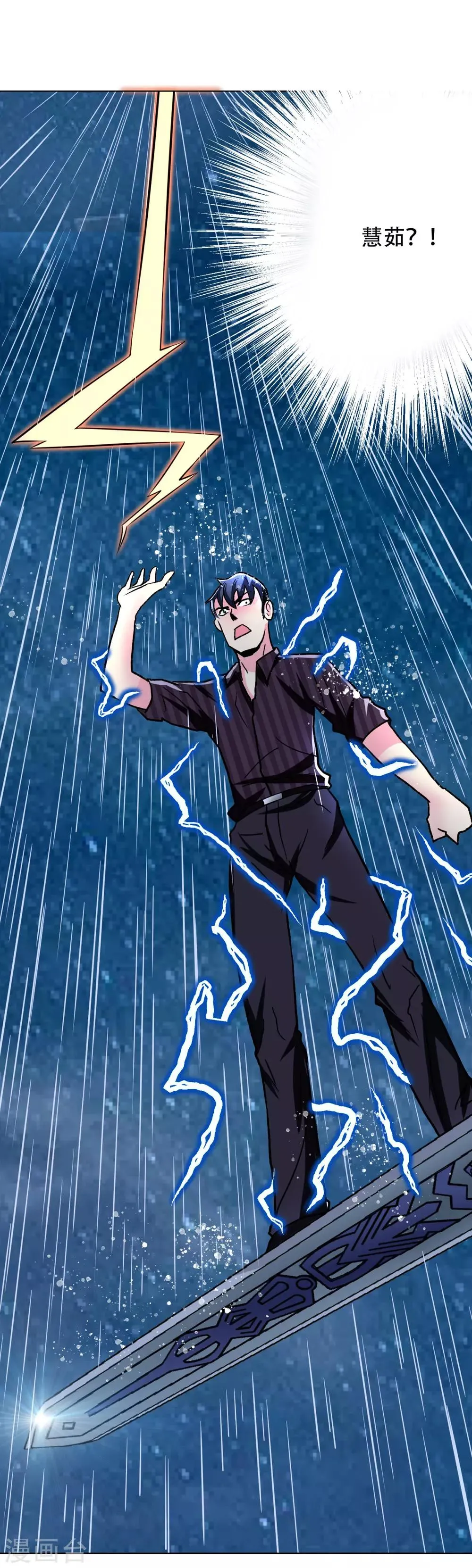 第60话 别了，金泰勋 第34页