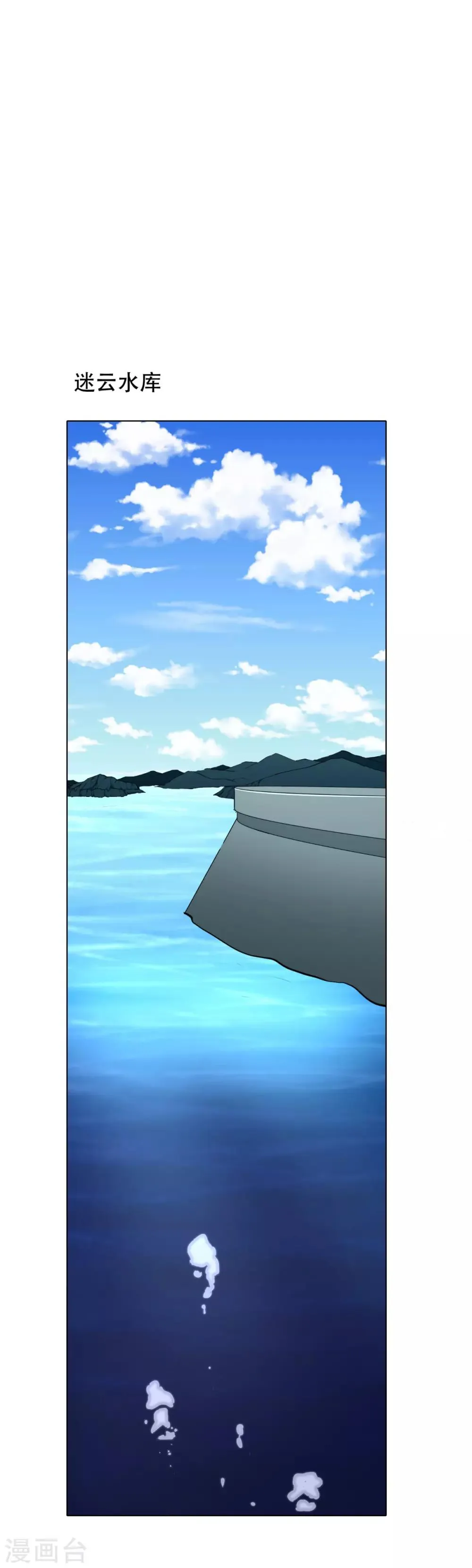 第61话 赵会长的心愿 第2页