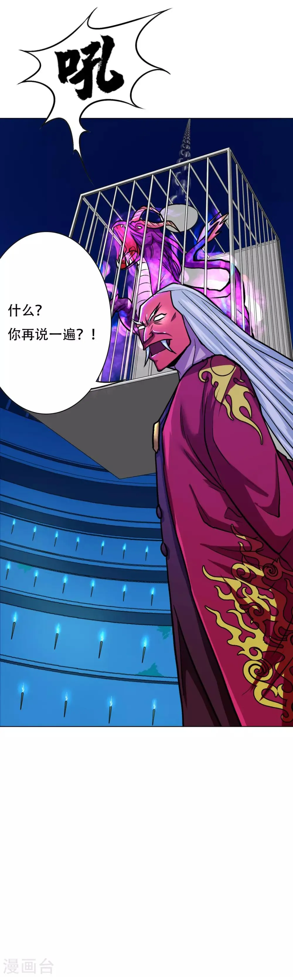 第61话 赵会长的心愿 第4页