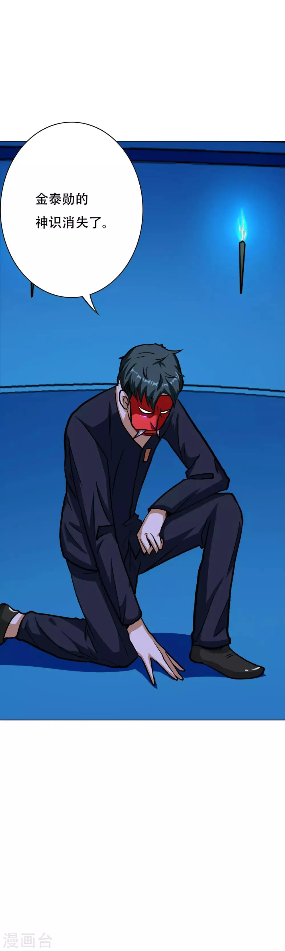 第61话 赵会长的心愿 第5页