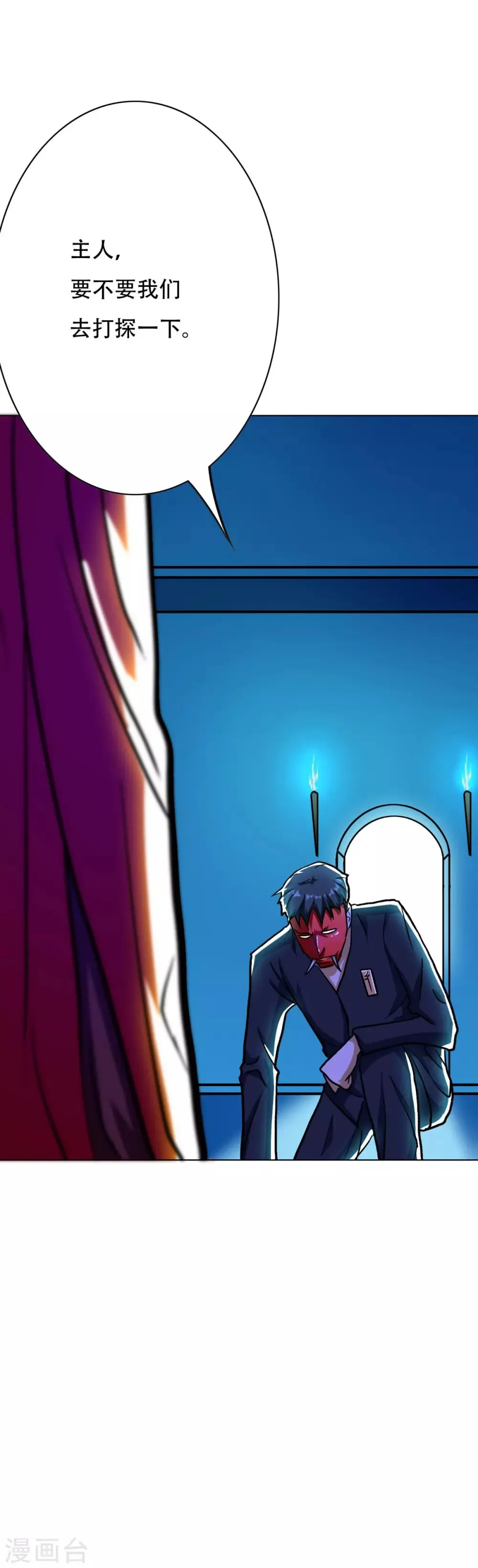 第61话 赵会长的心愿 第7页