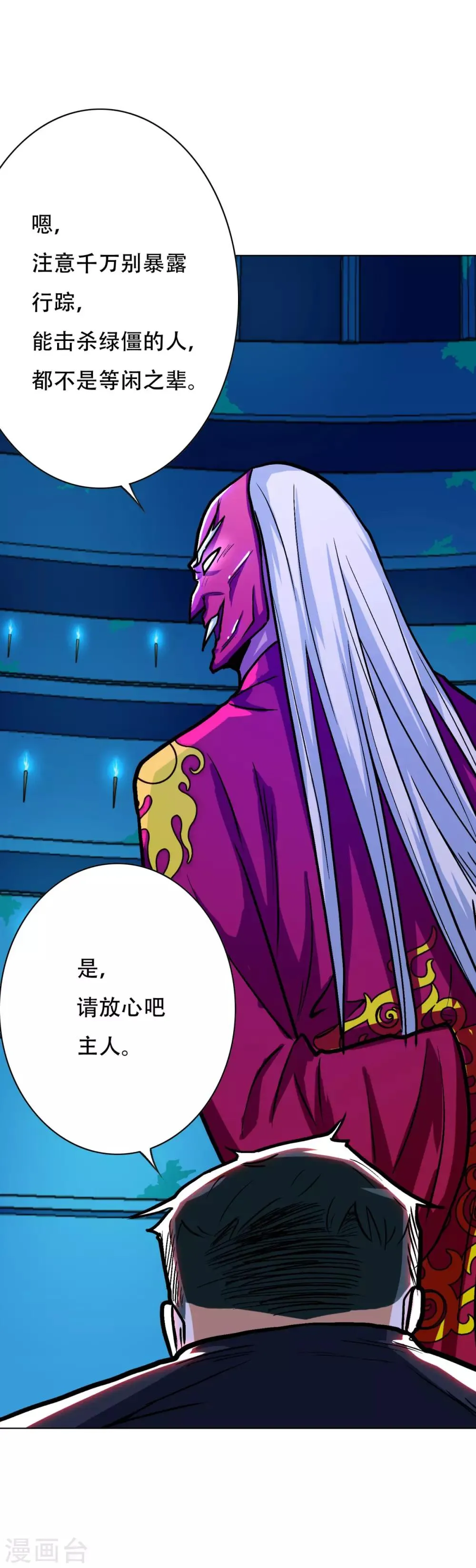 第61话 赵会长的心愿 第8页