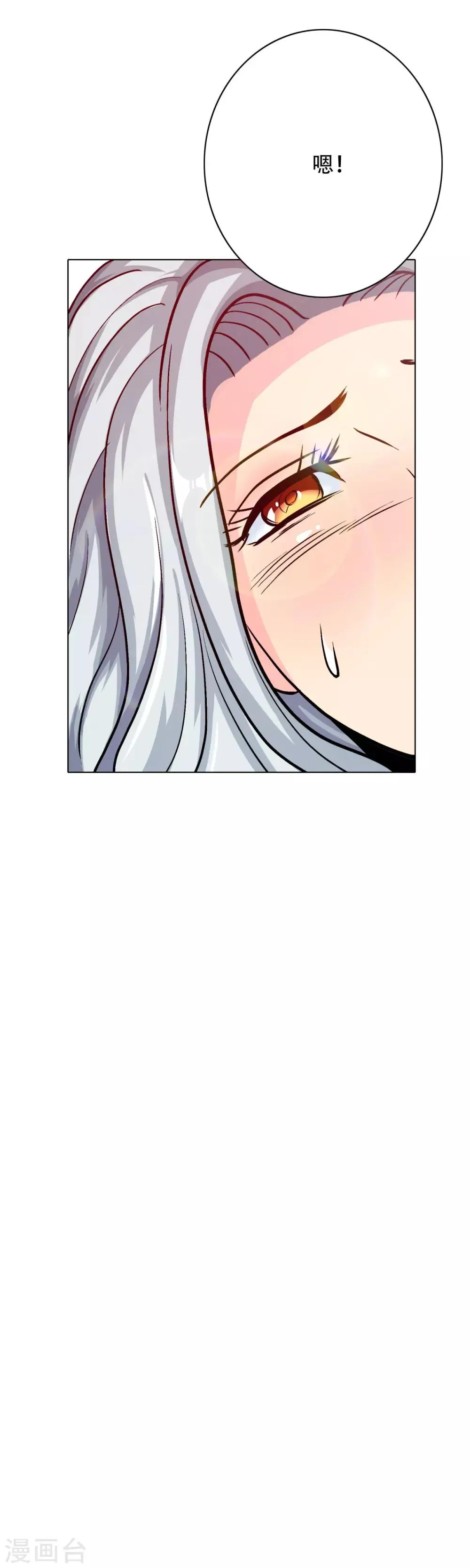 第61话 赵会长的心愿 第13页