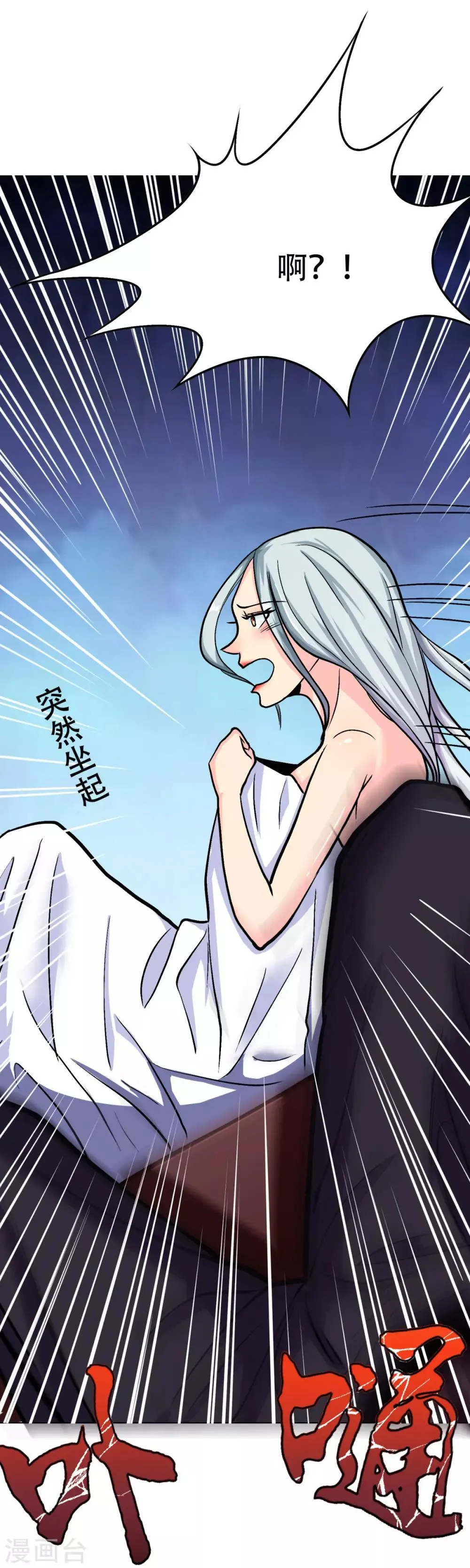 第61话 赵会长的心愿 第14页