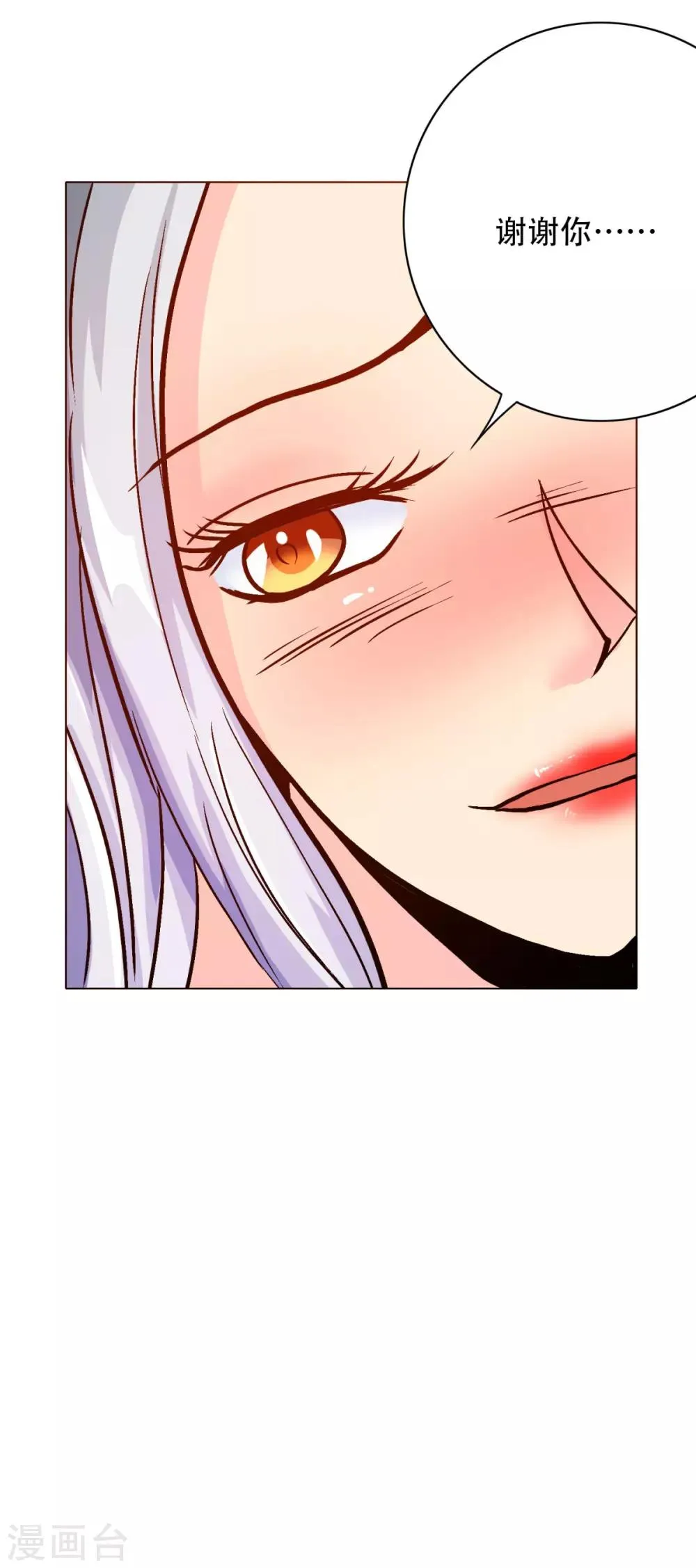第61话 赵会长的心愿 第19页