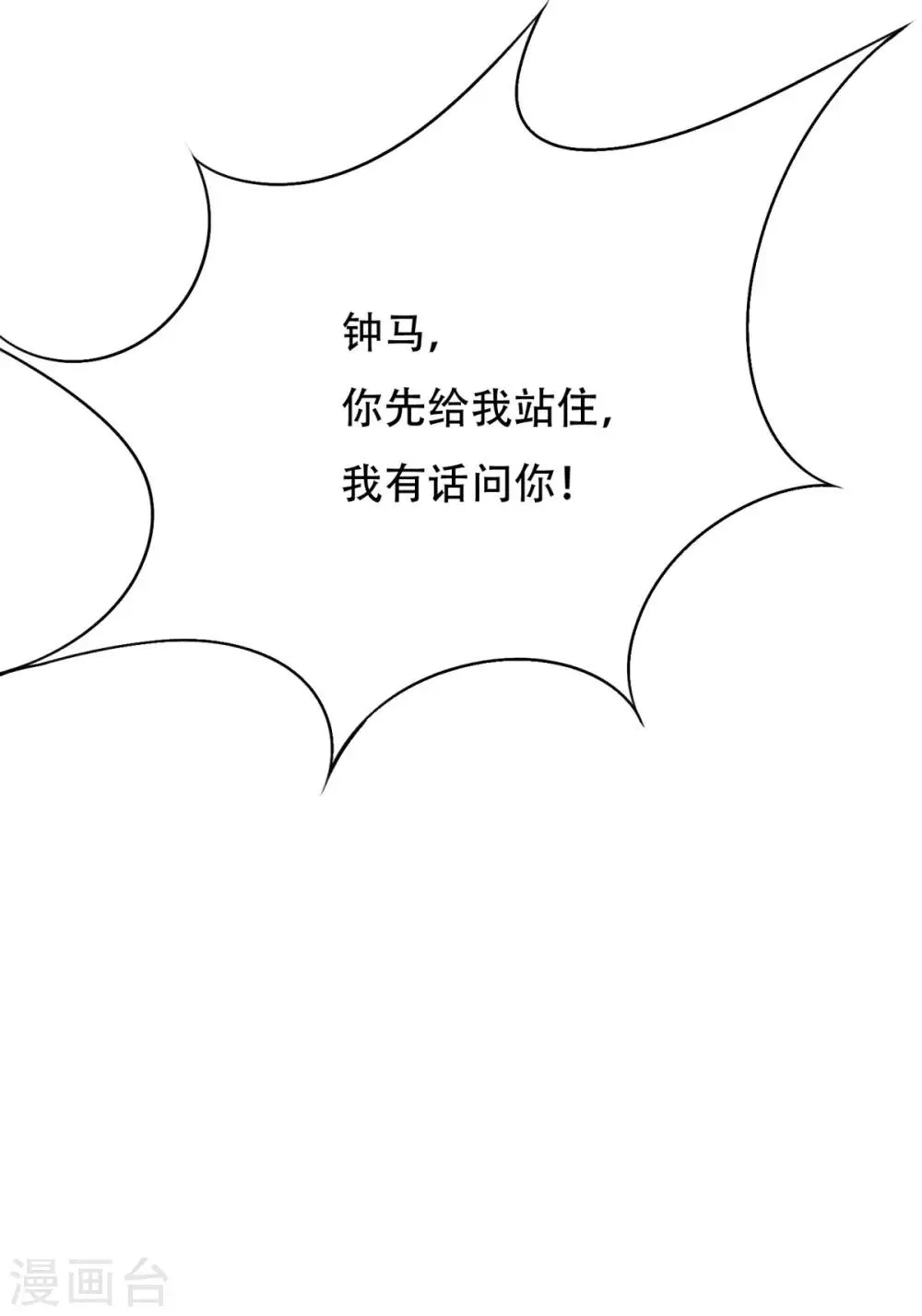 第61话 赵会长的心愿 第24页
