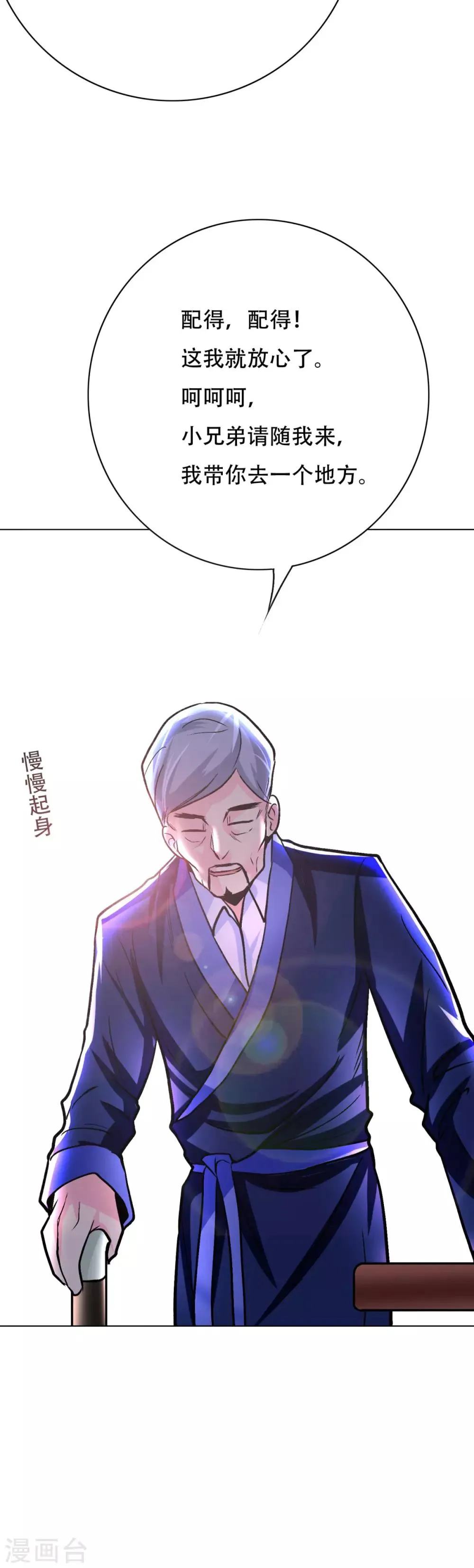 第61话 赵会长的心愿 第30页