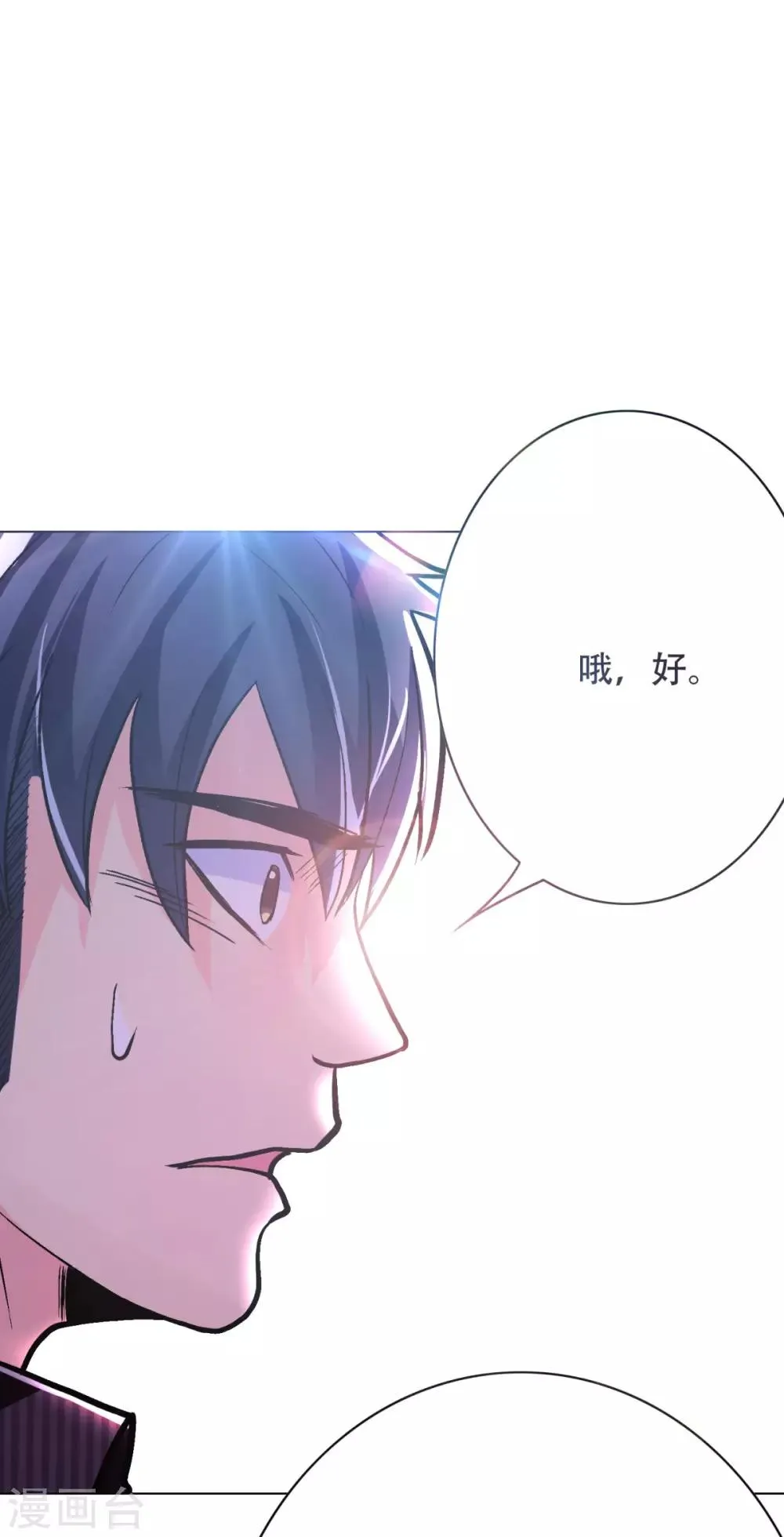 第61话 赵会长的心愿 第31页