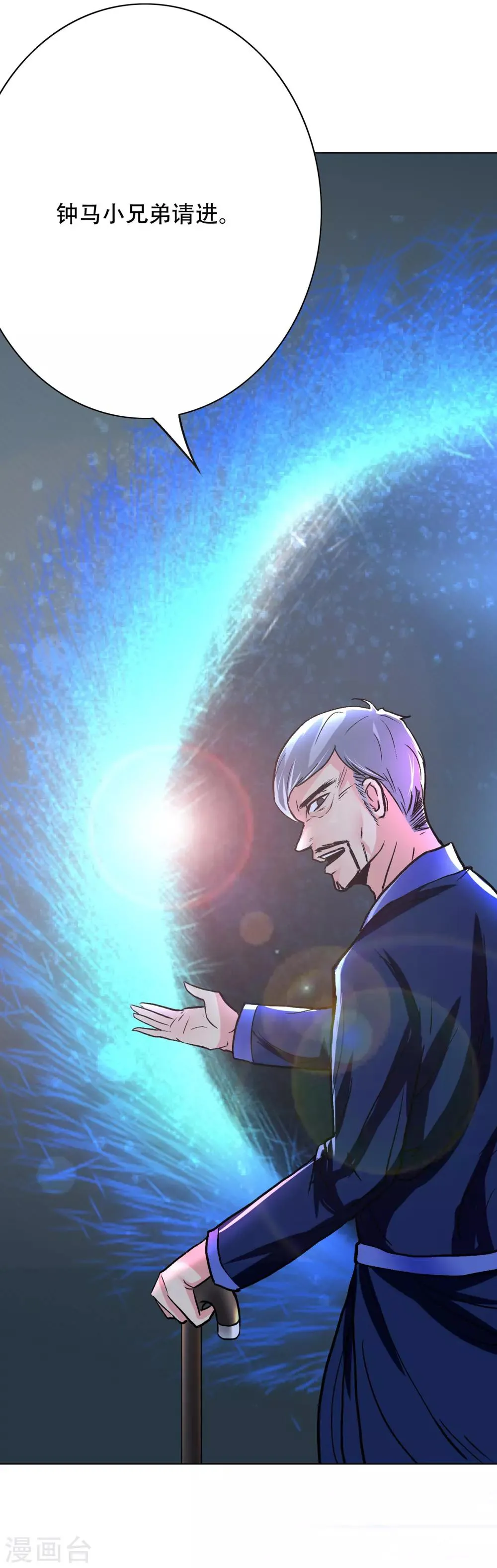 第61话 赵会长的心愿 第36页