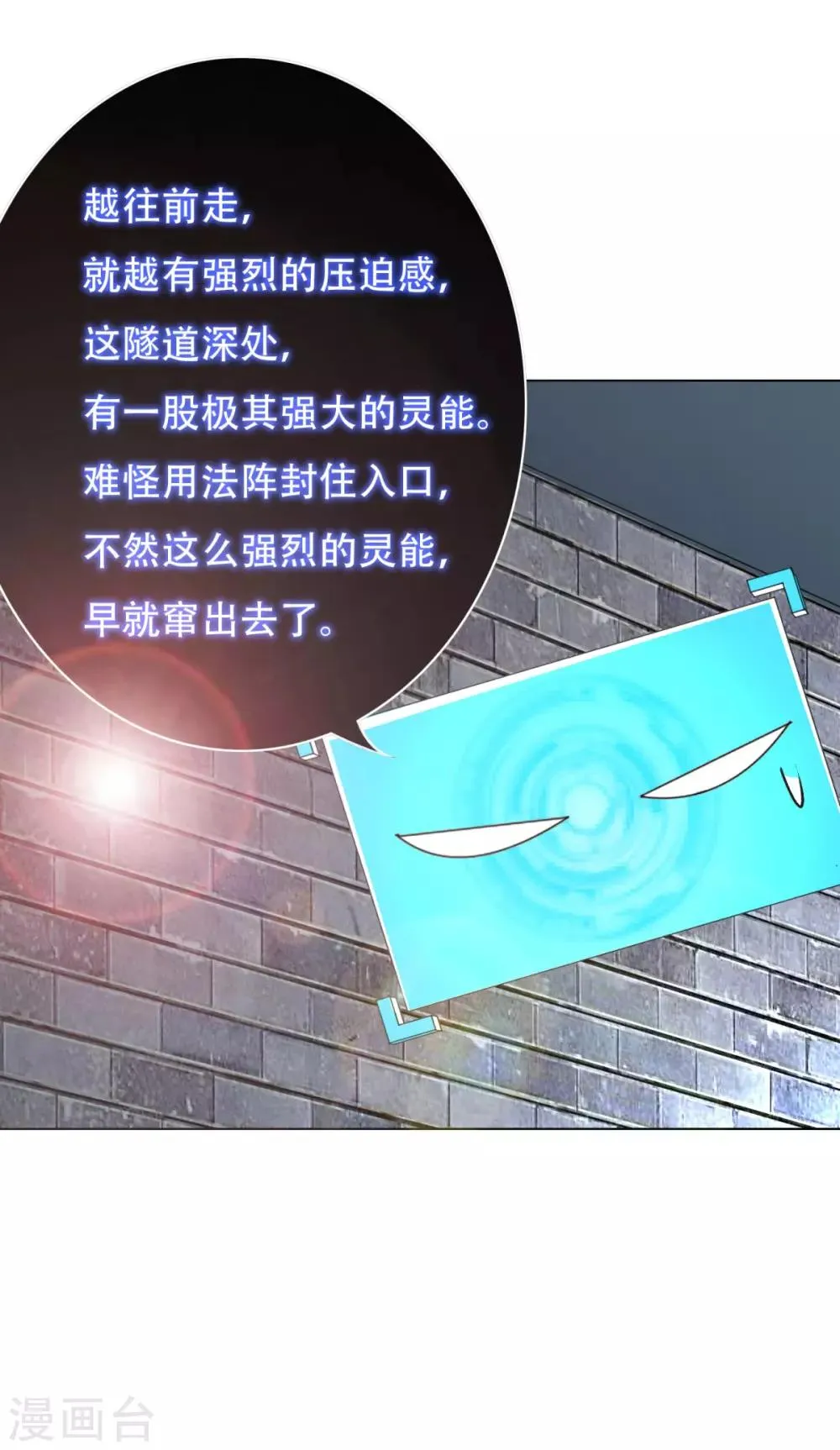 第61话 赵会长的心愿 第38页