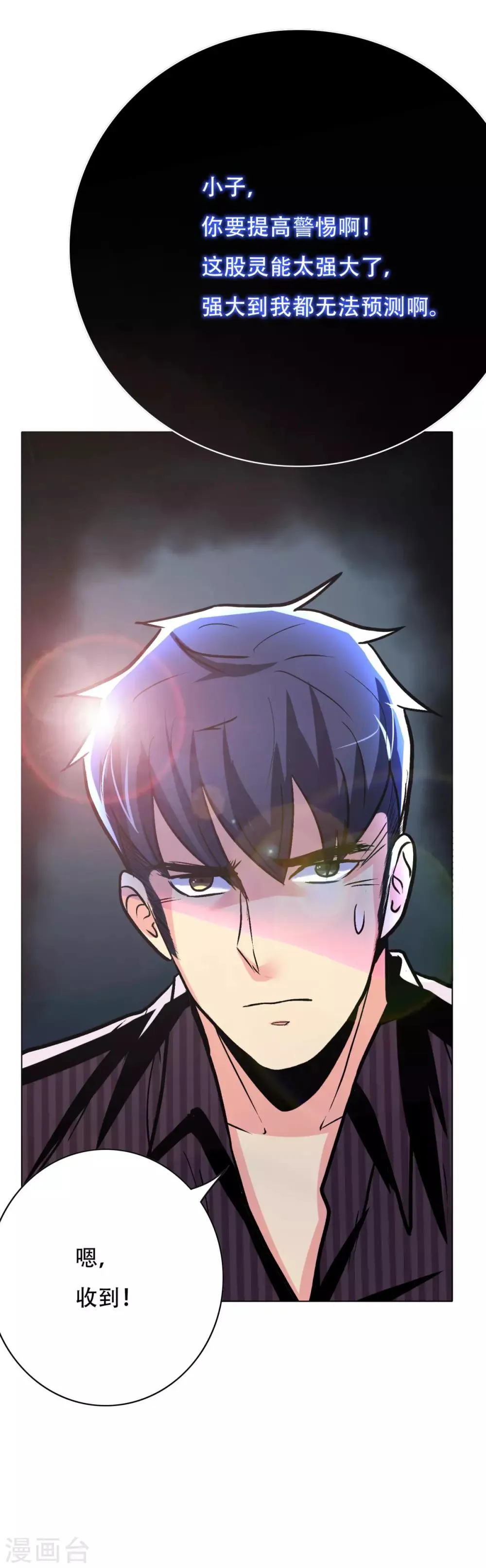 第61话 赵会长的心愿 第39页