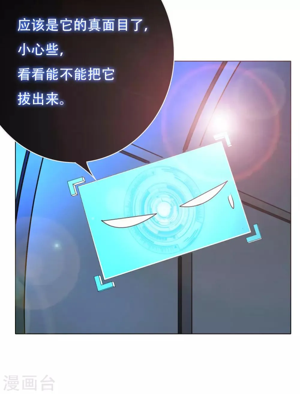 第62话 泰阿剑 第25页