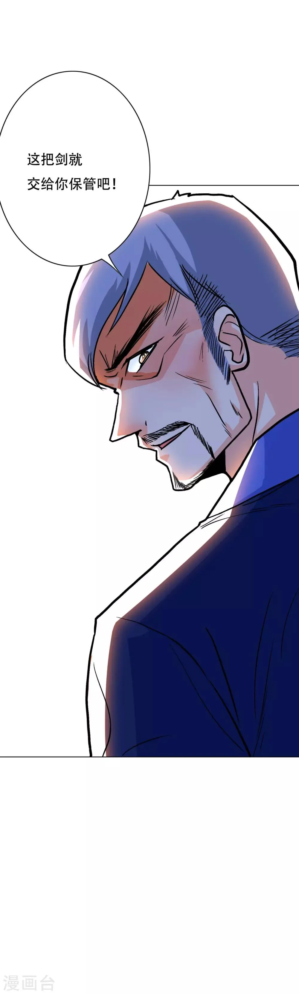 第63话 授剑 第18页