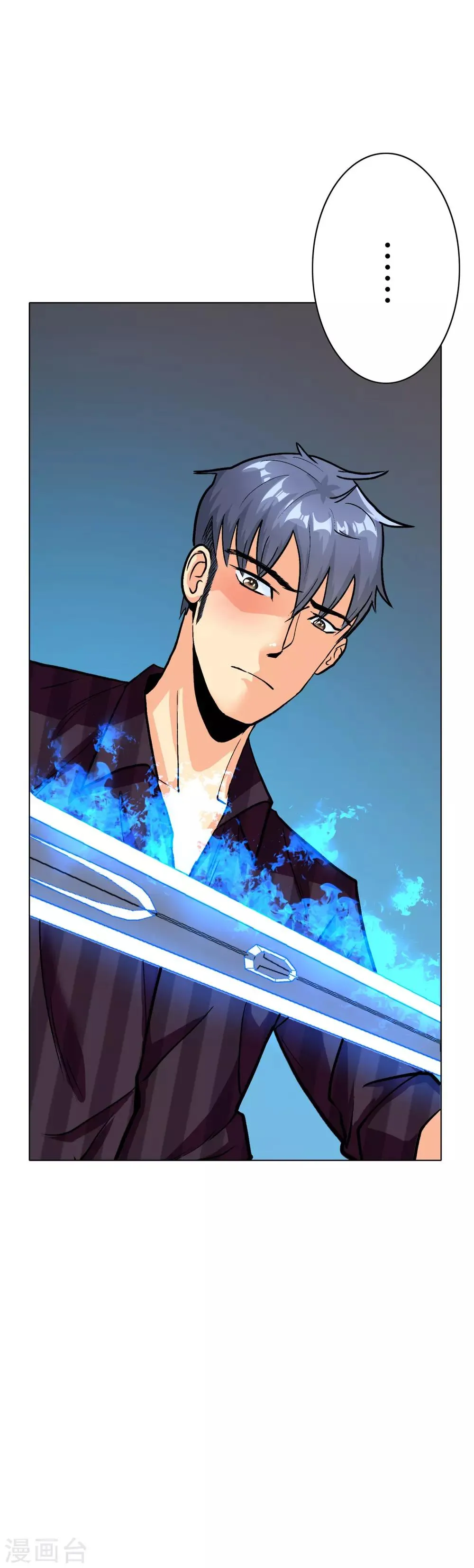 第63话 授剑 第25页