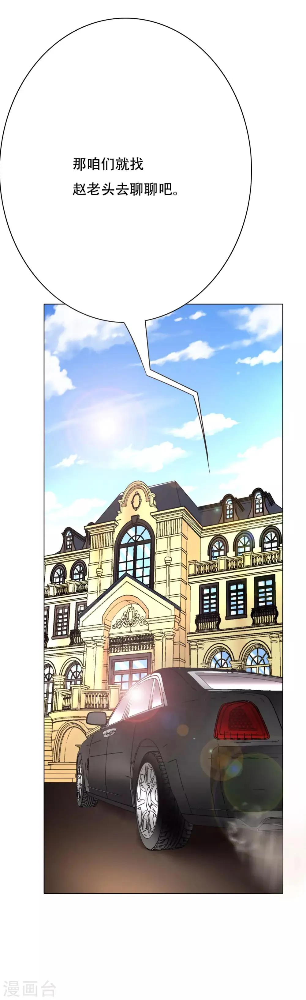 第63话 授剑 第31页
