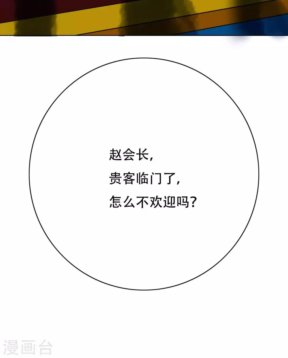 第63话 授剑 第38页