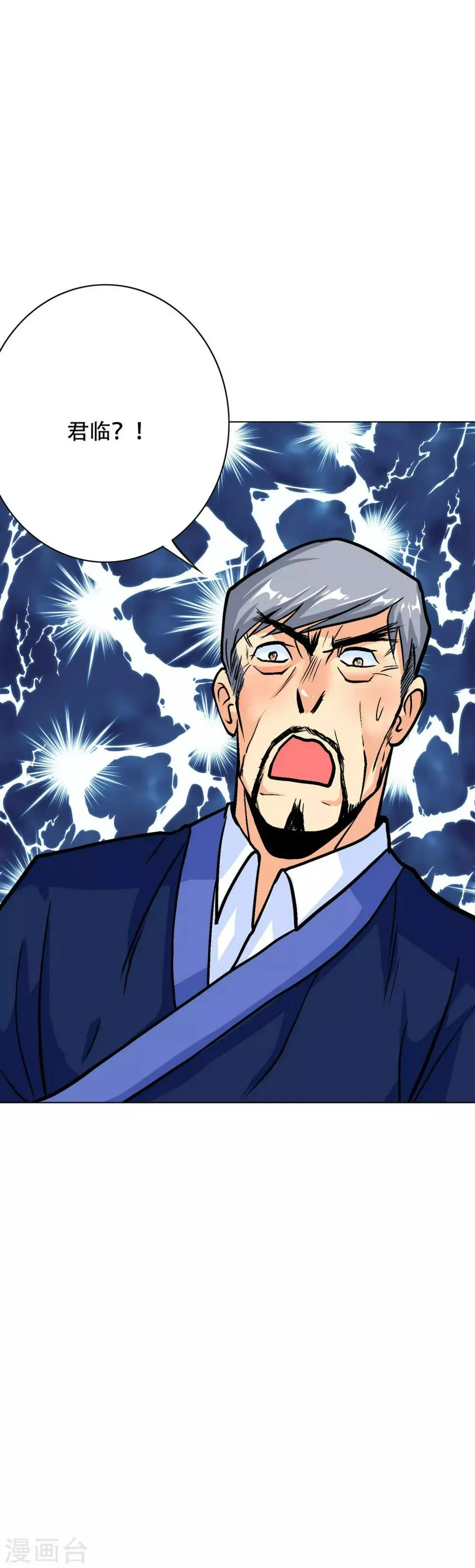 第64话 仇人登门 第15页