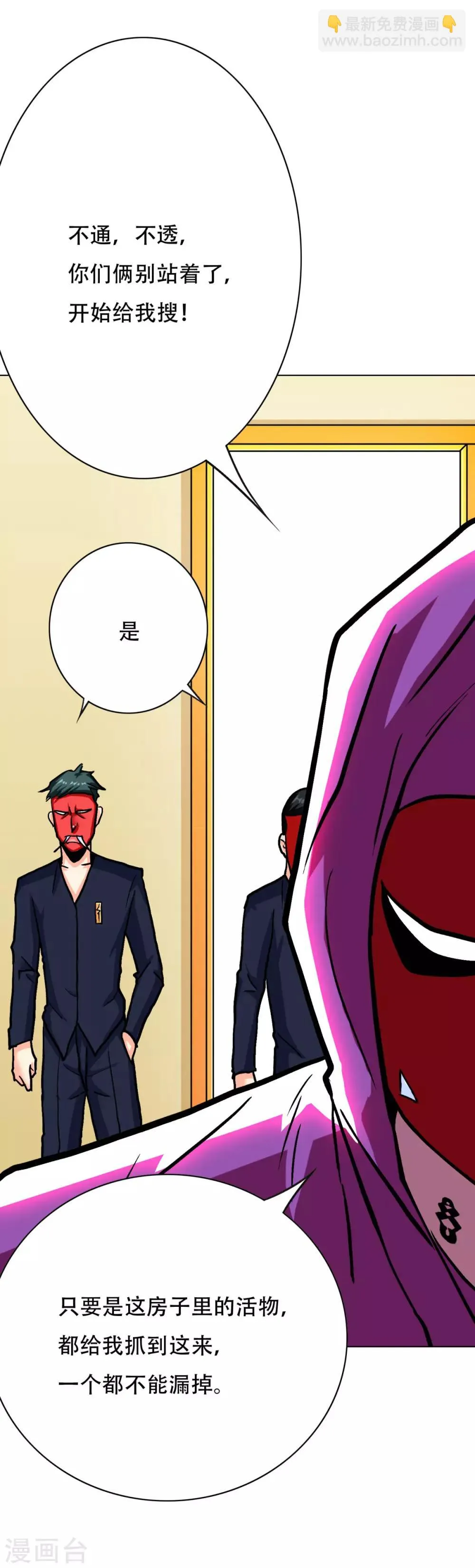 第64话 仇人登门 第16页