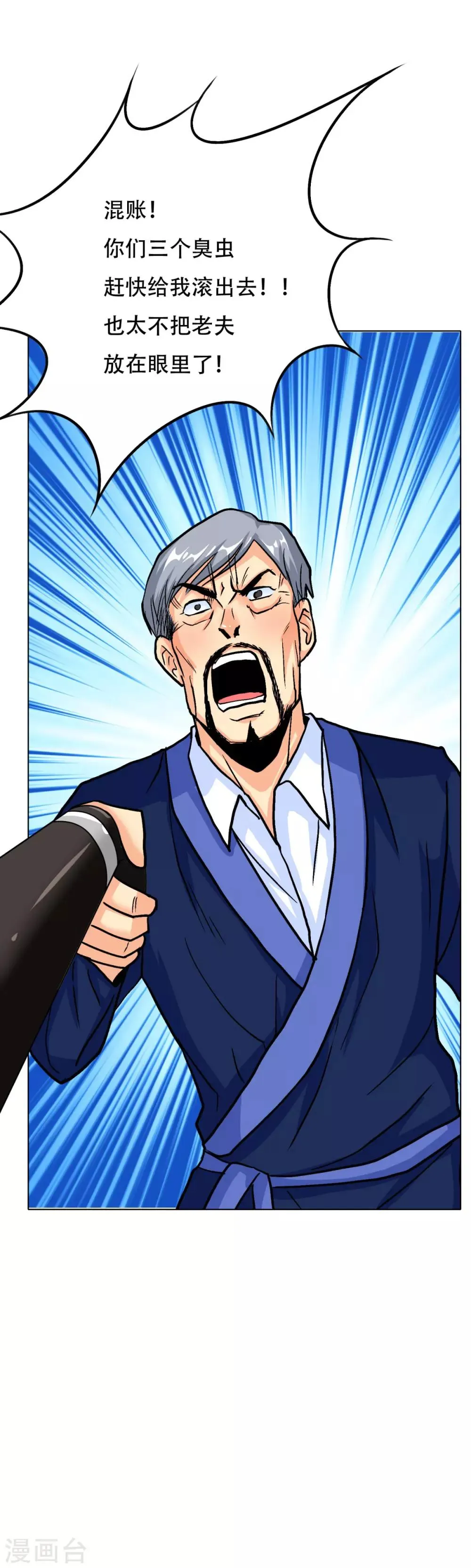 第64话 仇人登门 第17页