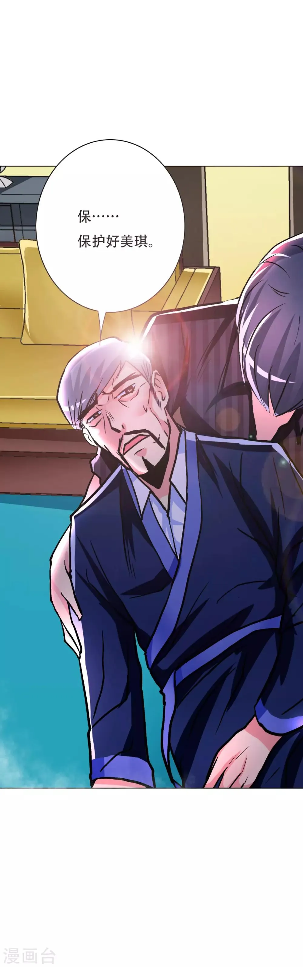 第64话 仇人登门 第26页