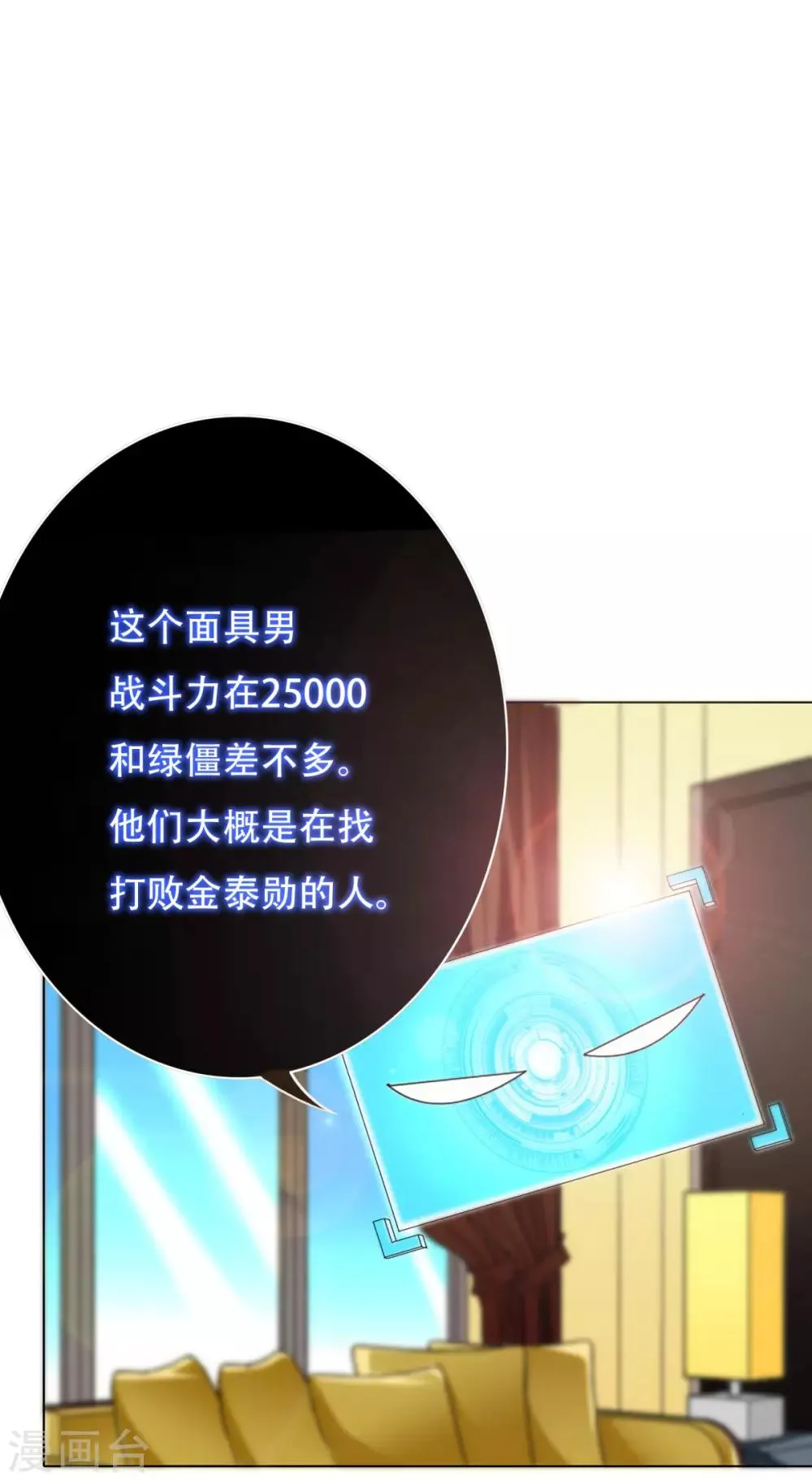 第64话 仇人登门 第28页