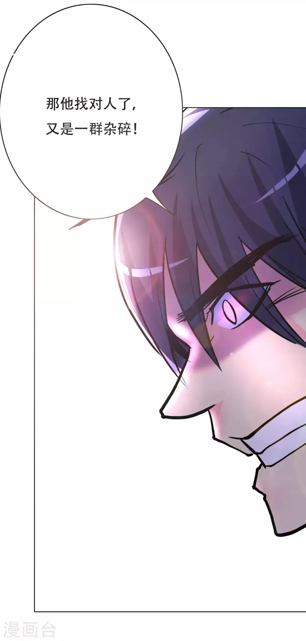 第64话 仇人登门 第29页