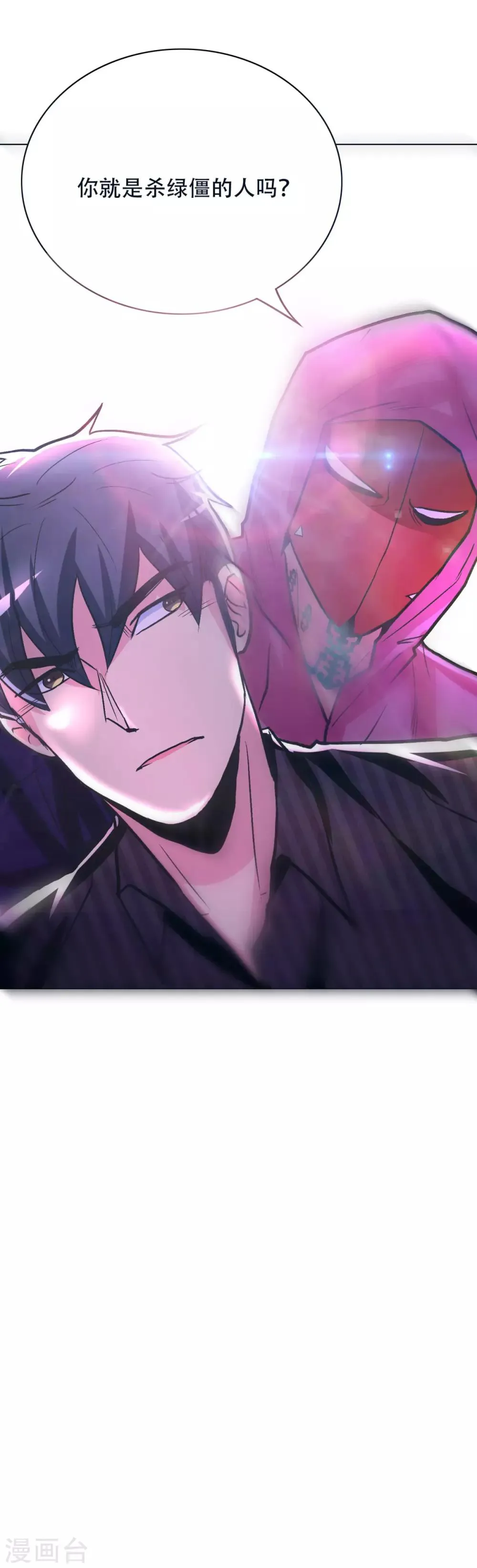 第64话 仇人登门 第33页