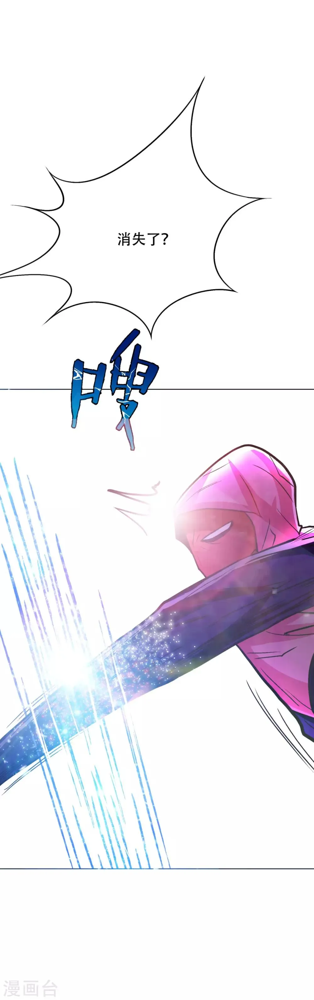 第64话 仇人登门 第34页