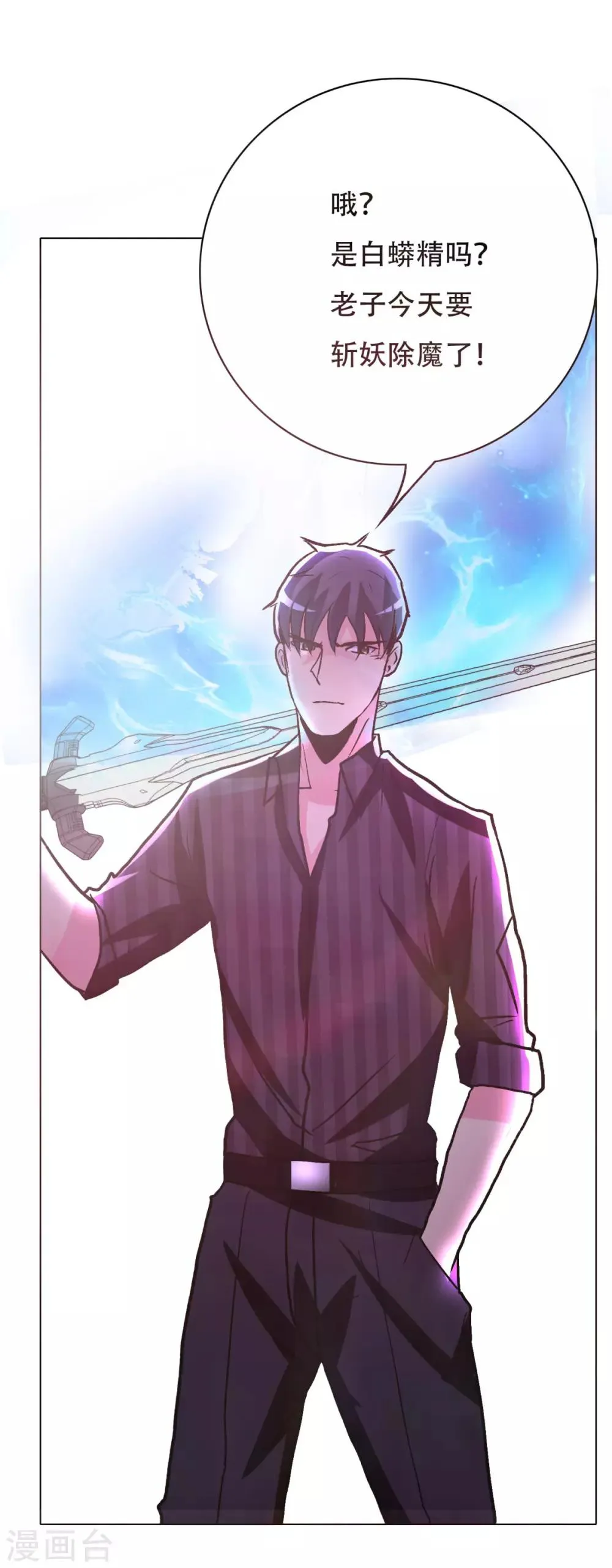 第64话 仇人登门 第41页