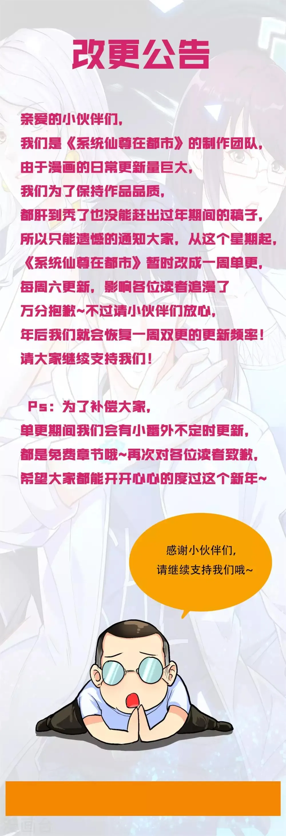 改更公告 第1页