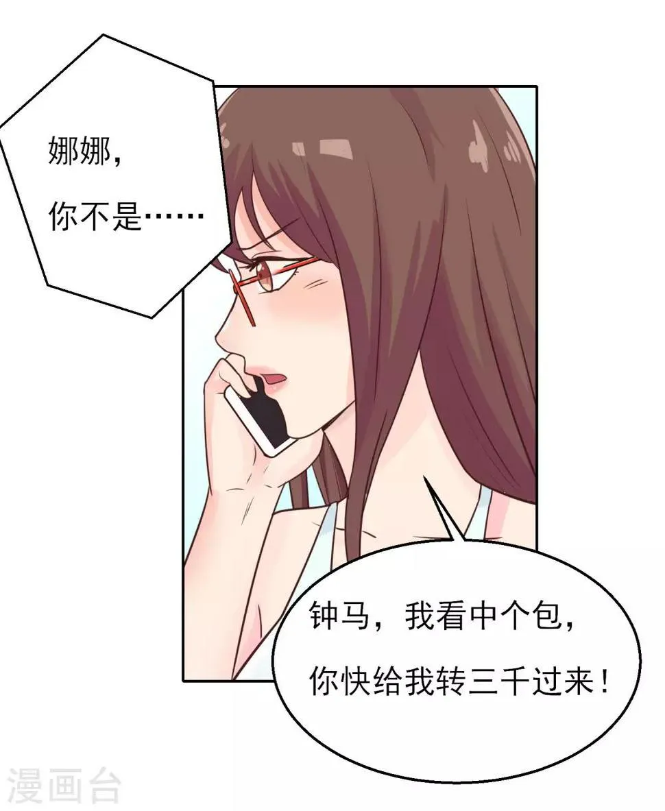 番外1 雷击之前 第4页