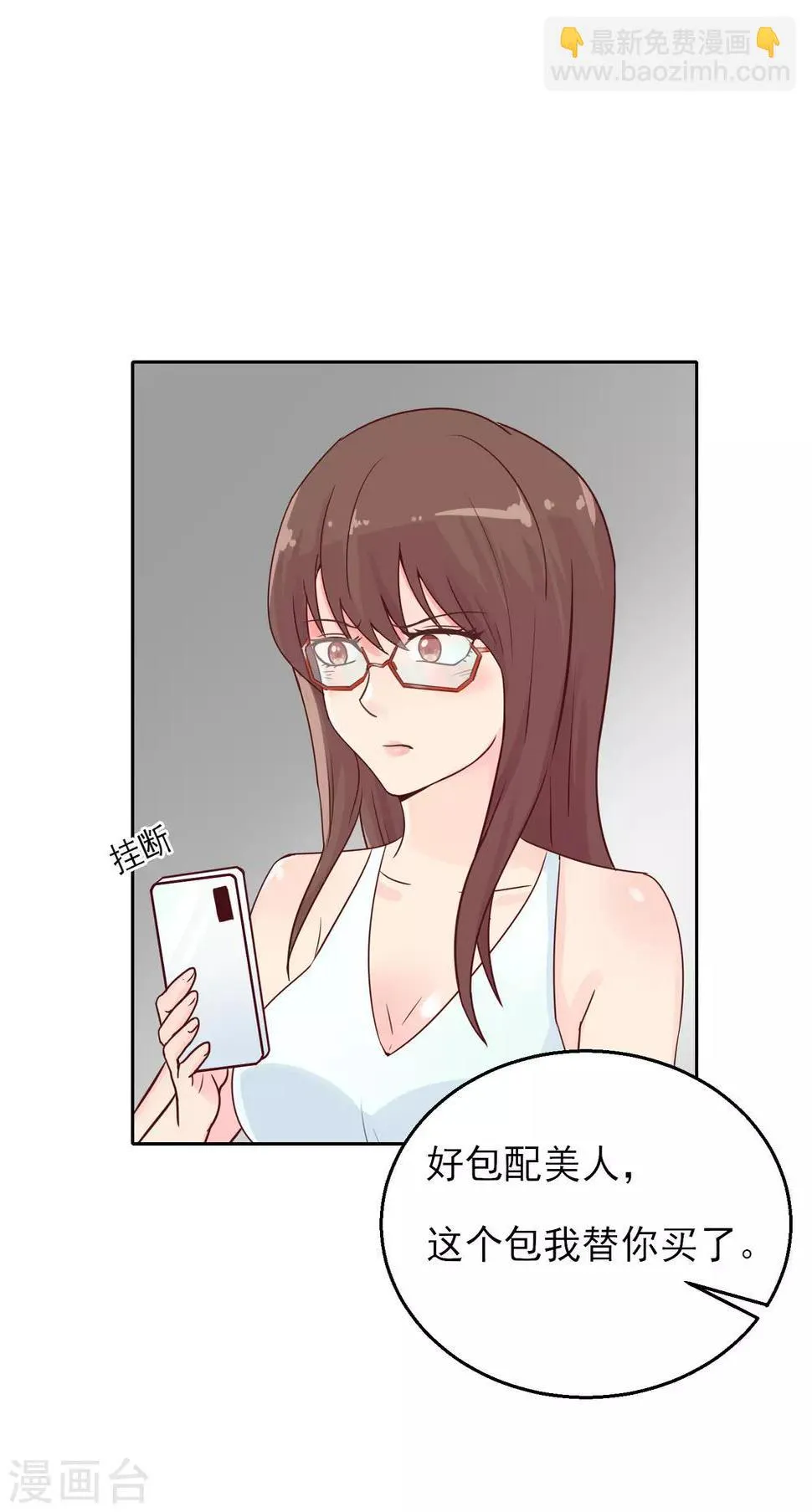 番外1 雷击之前 第7页