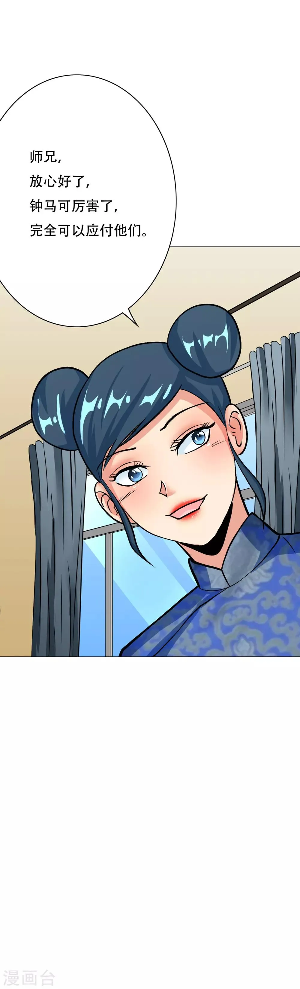 第65话 白蟒你好大胆！ 第5页