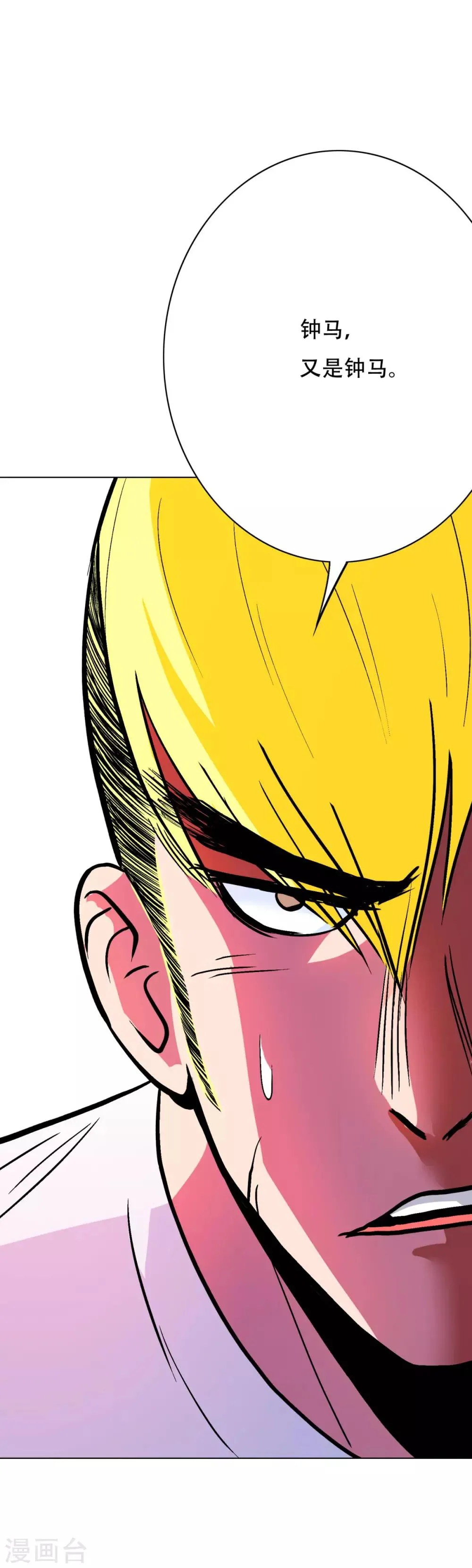 第65话 白蟒你好大胆！ 第6页