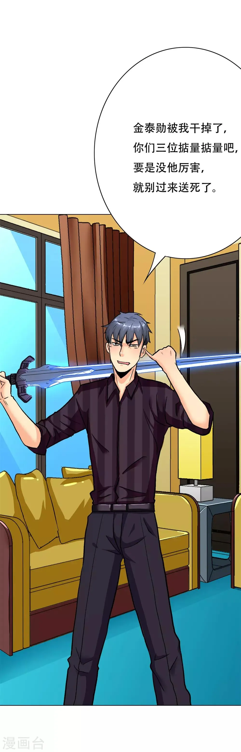 第65话 白蟒你好大胆！ 第8页