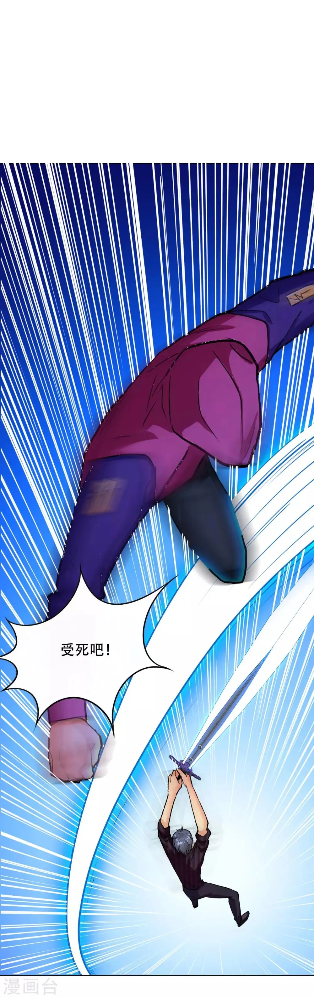 第65话 白蟒你好大胆！ 第18页