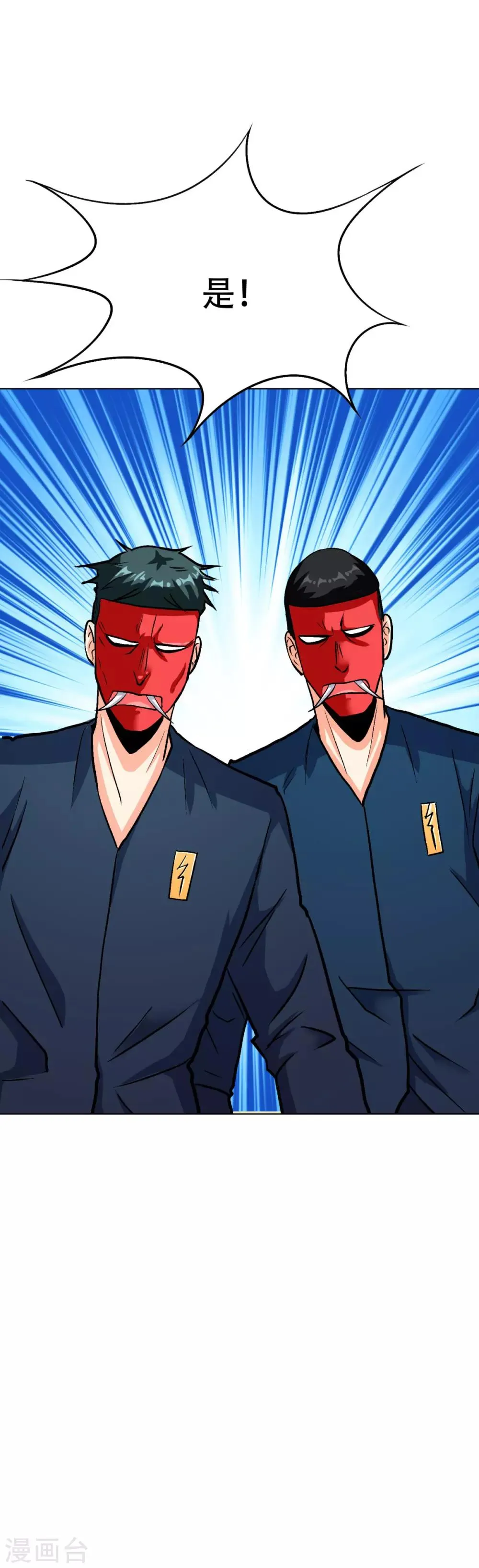 第65话 白蟒你好大胆！ 第20页