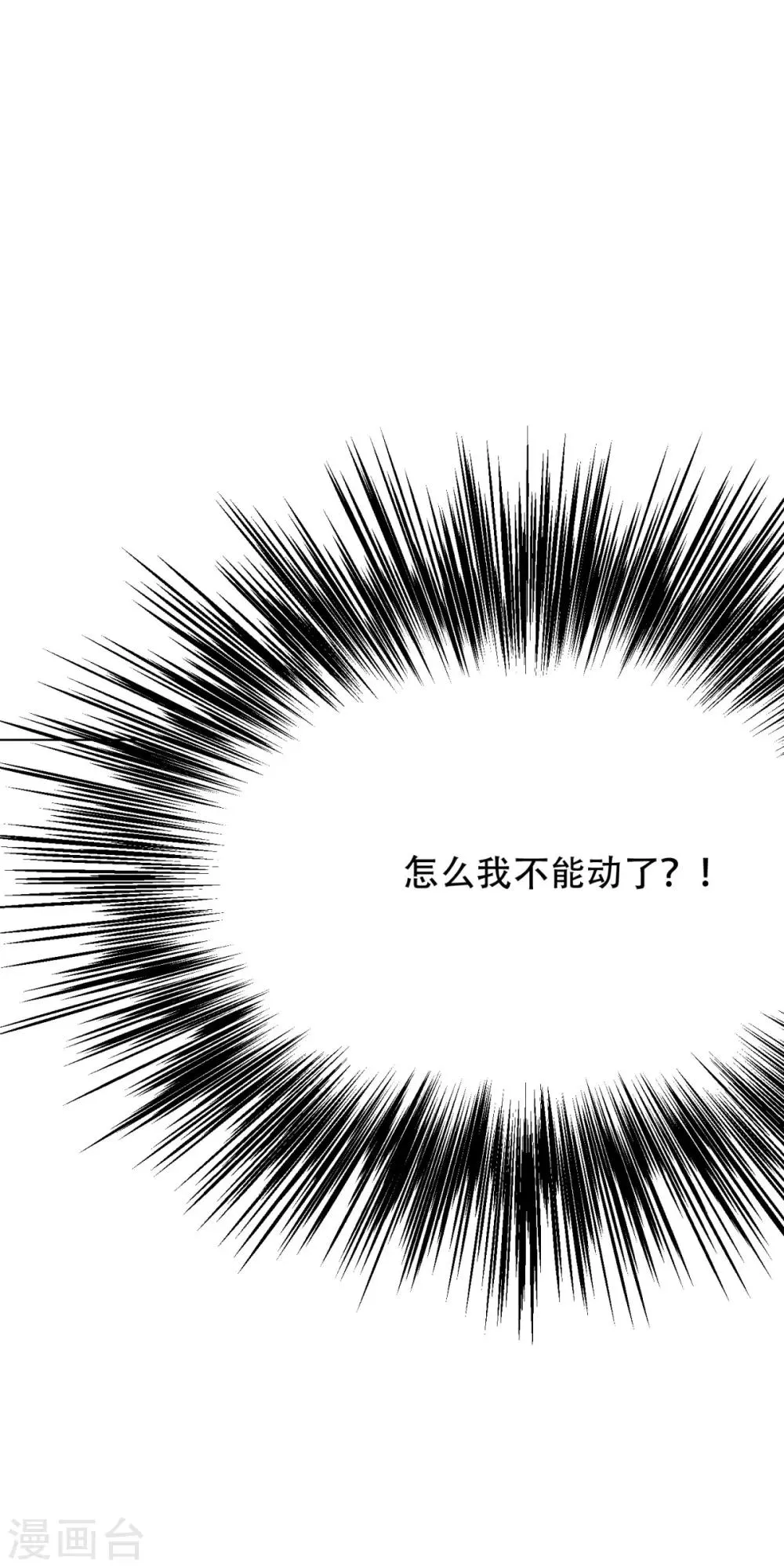 第65话 白蟒你好大胆！ 第24页