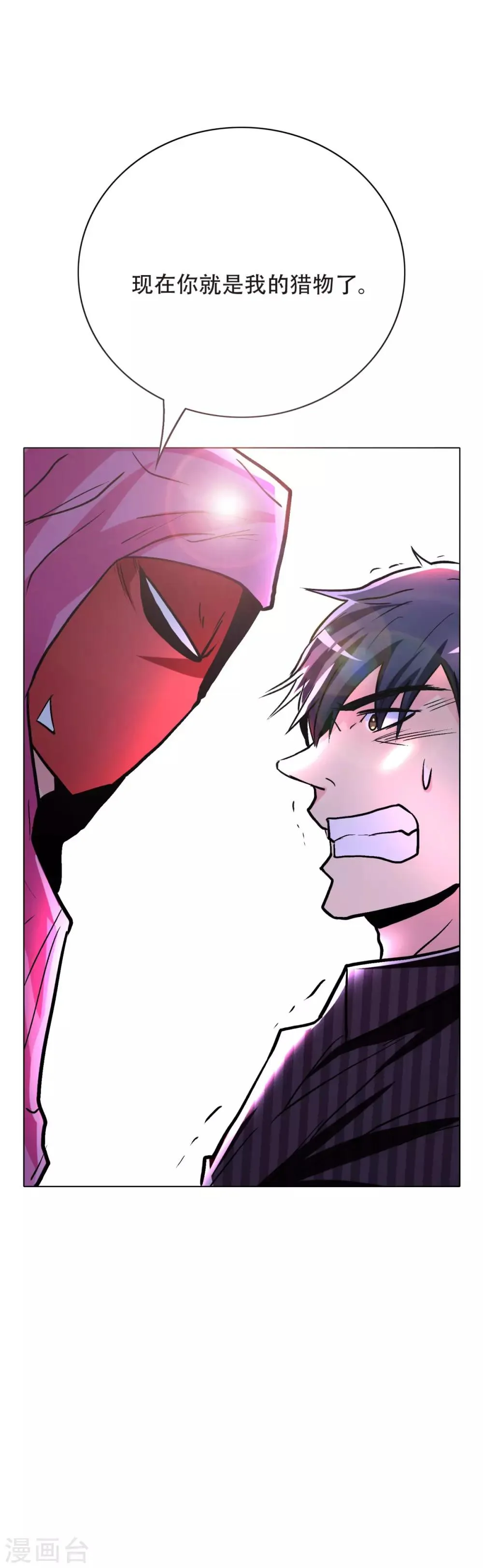 第65话 白蟒你好大胆！ 第28页