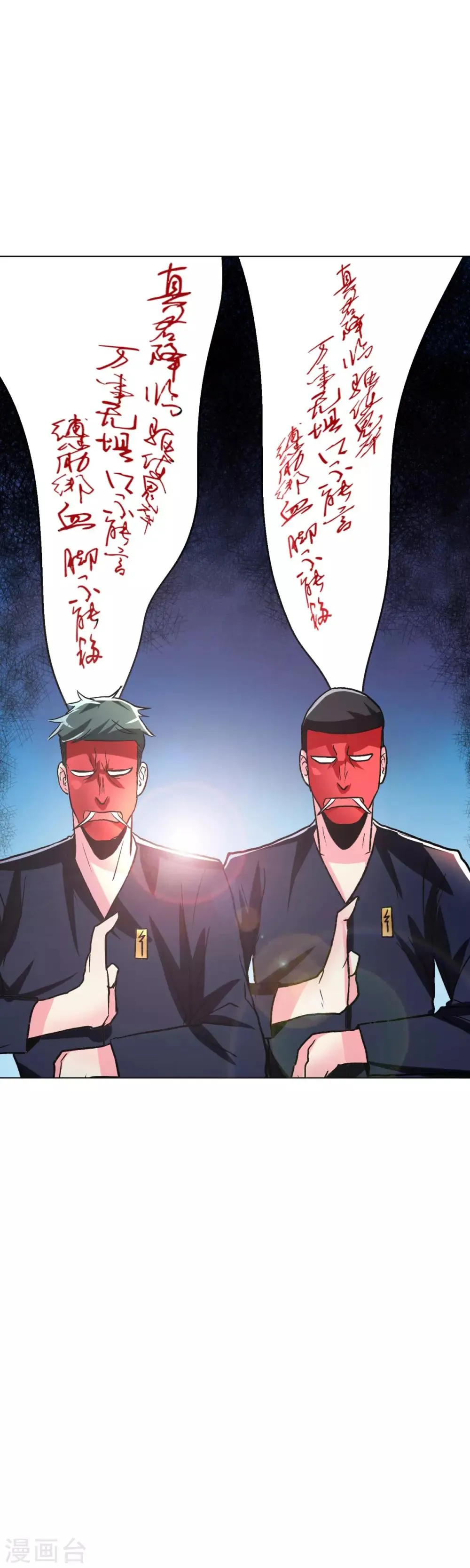 第65话 白蟒你好大胆！ 第29页