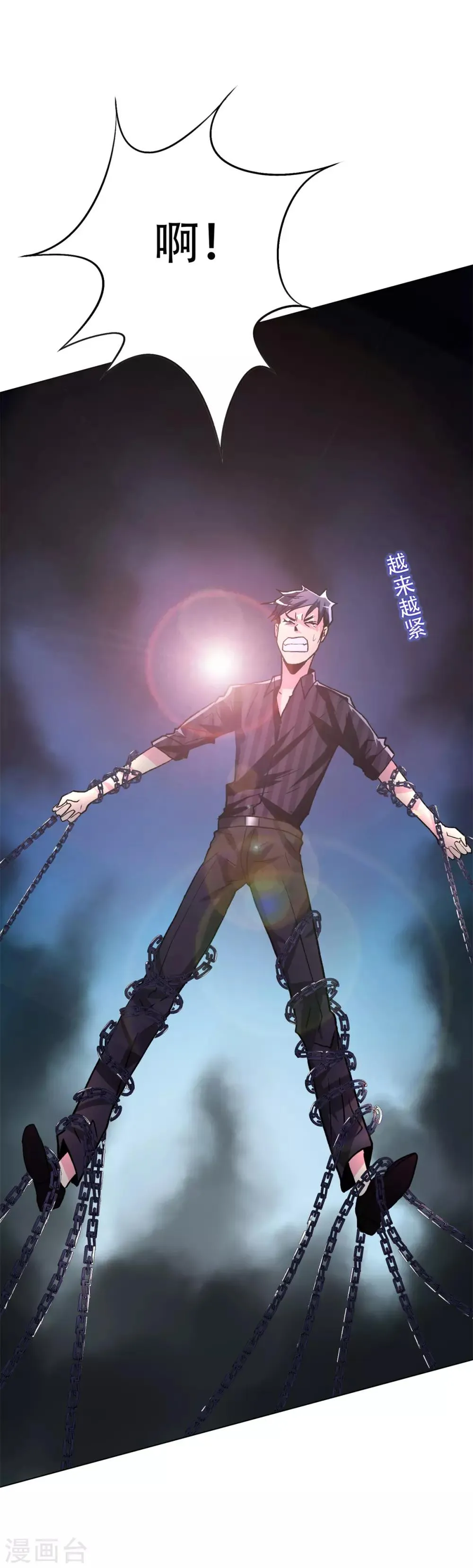 第65话 白蟒你好大胆！ 第30页