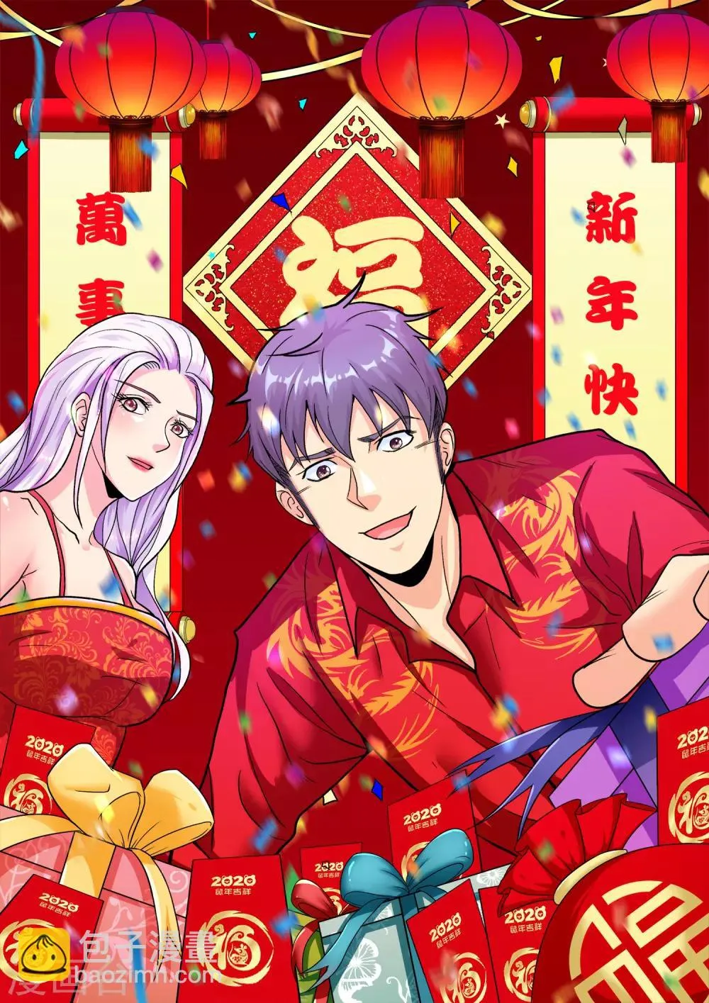 番外2 新年快乐 第13页