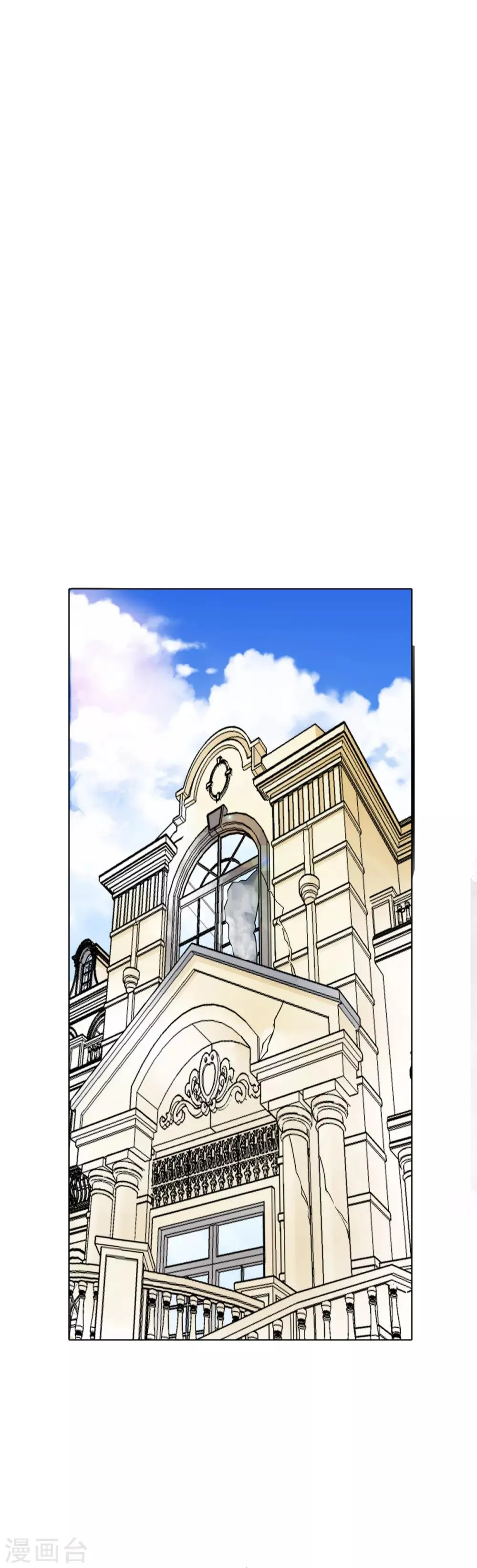 第66话 又见一生大人 第2页