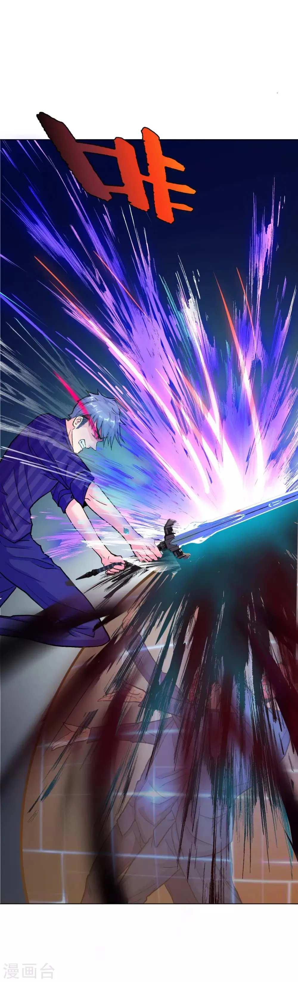 第66话 又见一生大人 第5页