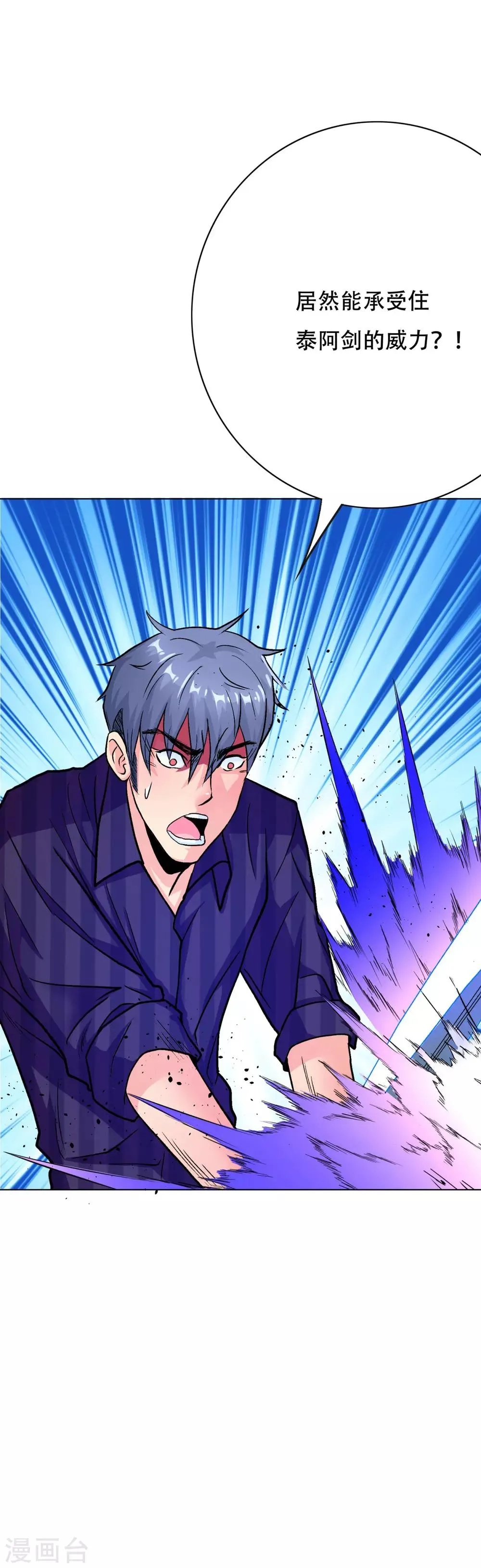 第66话 又见一生大人 第6页