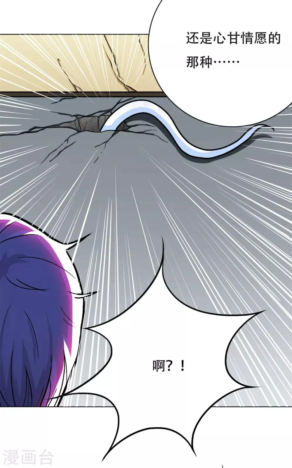 第66话 又见一生大人 第9页