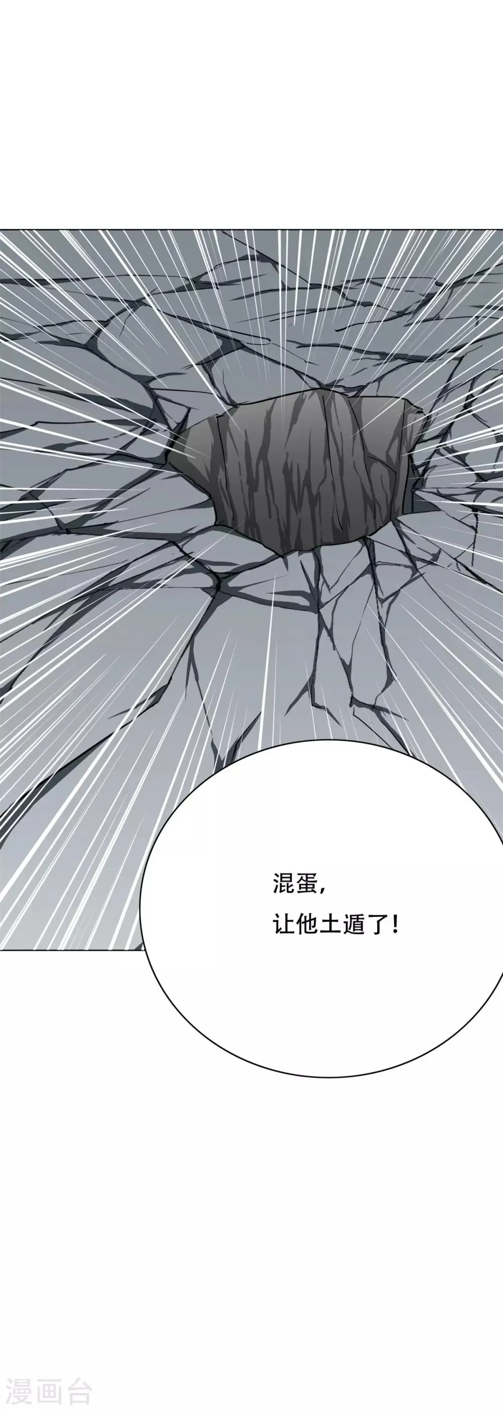 第66话 又见一生大人 第13页