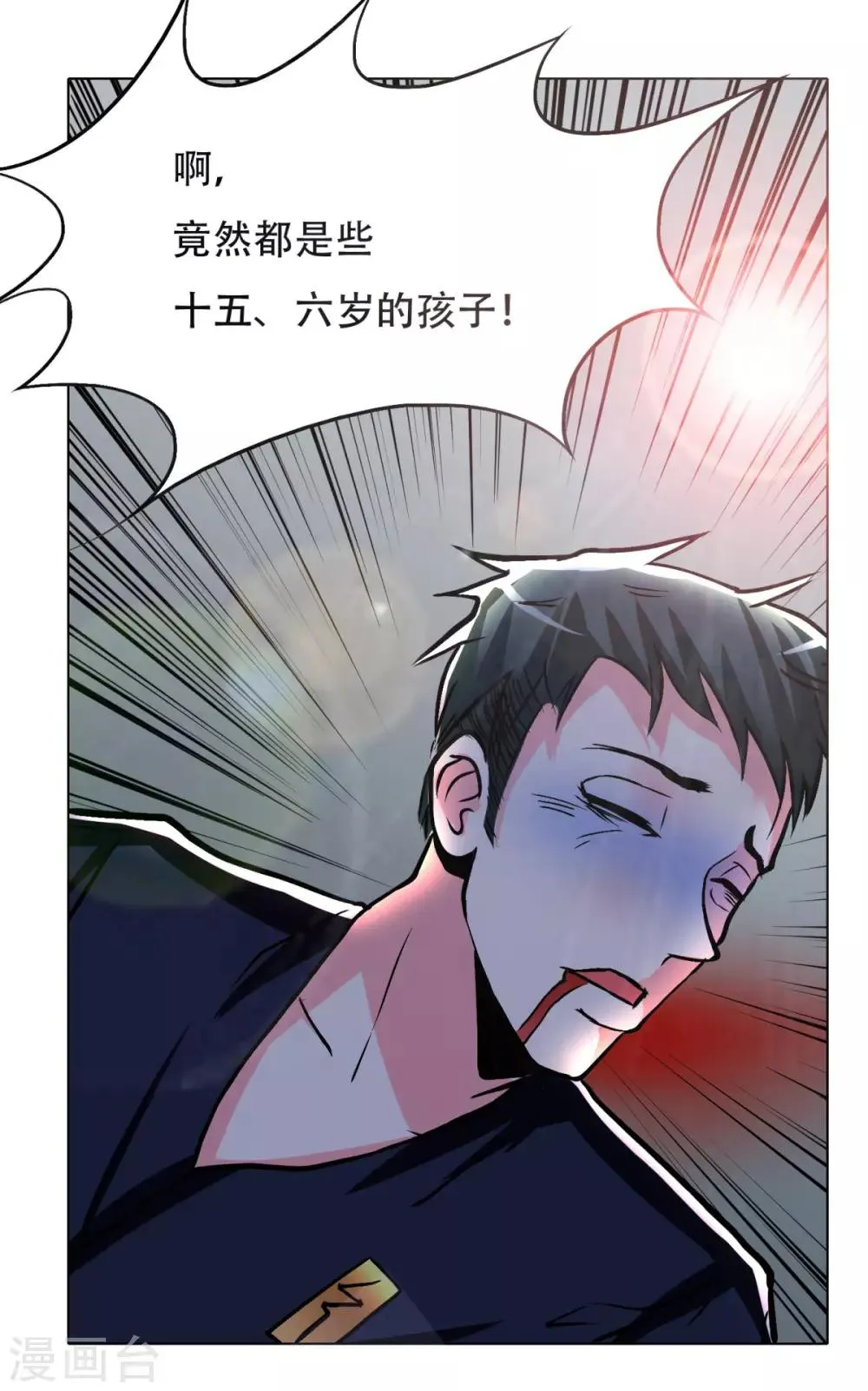 第66话 又见一生大人 第19页