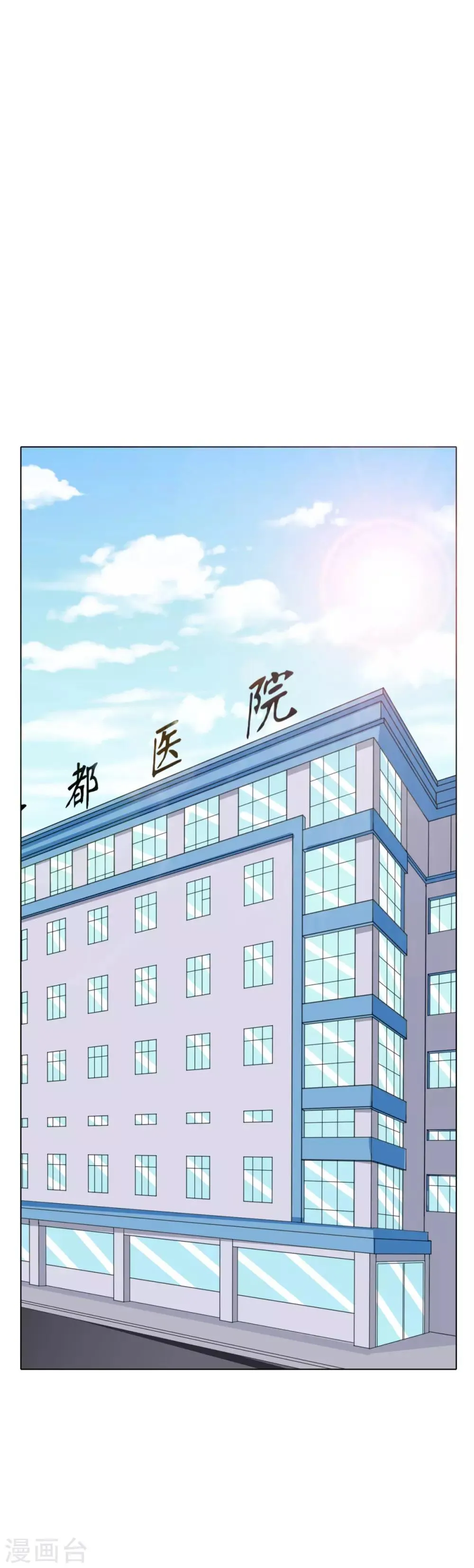 第66话 又见一生大人 第21页